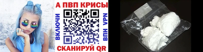 APVP СК КРИС  купить  цена  маркетплейс Telegram  Кизляр 