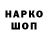Печенье с ТГК конопля RUS Osipov