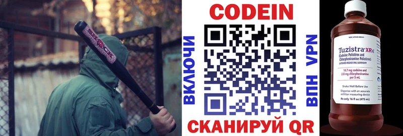 Codein напиток Lean (лин)  MEGA рабочий сайт  Кизляр 